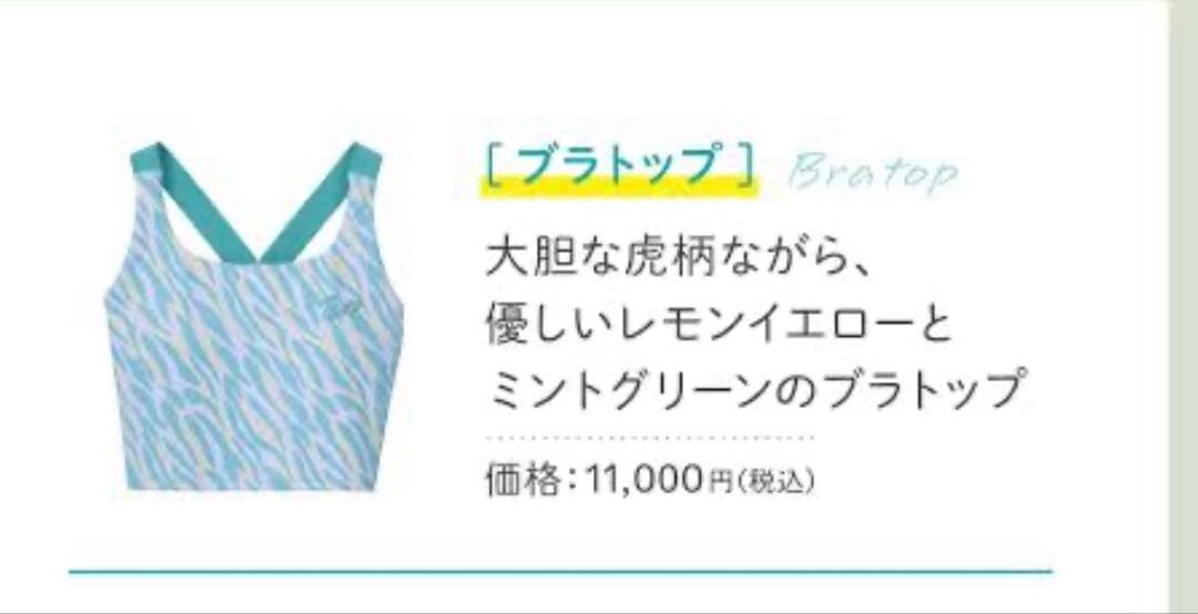 lavaヨガウェアS