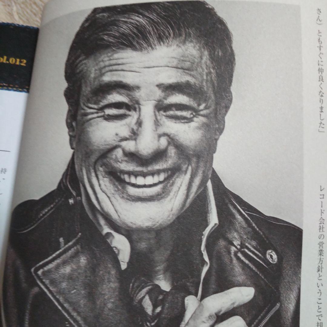 舘ひろし貴重インタビュー雑誌２冊