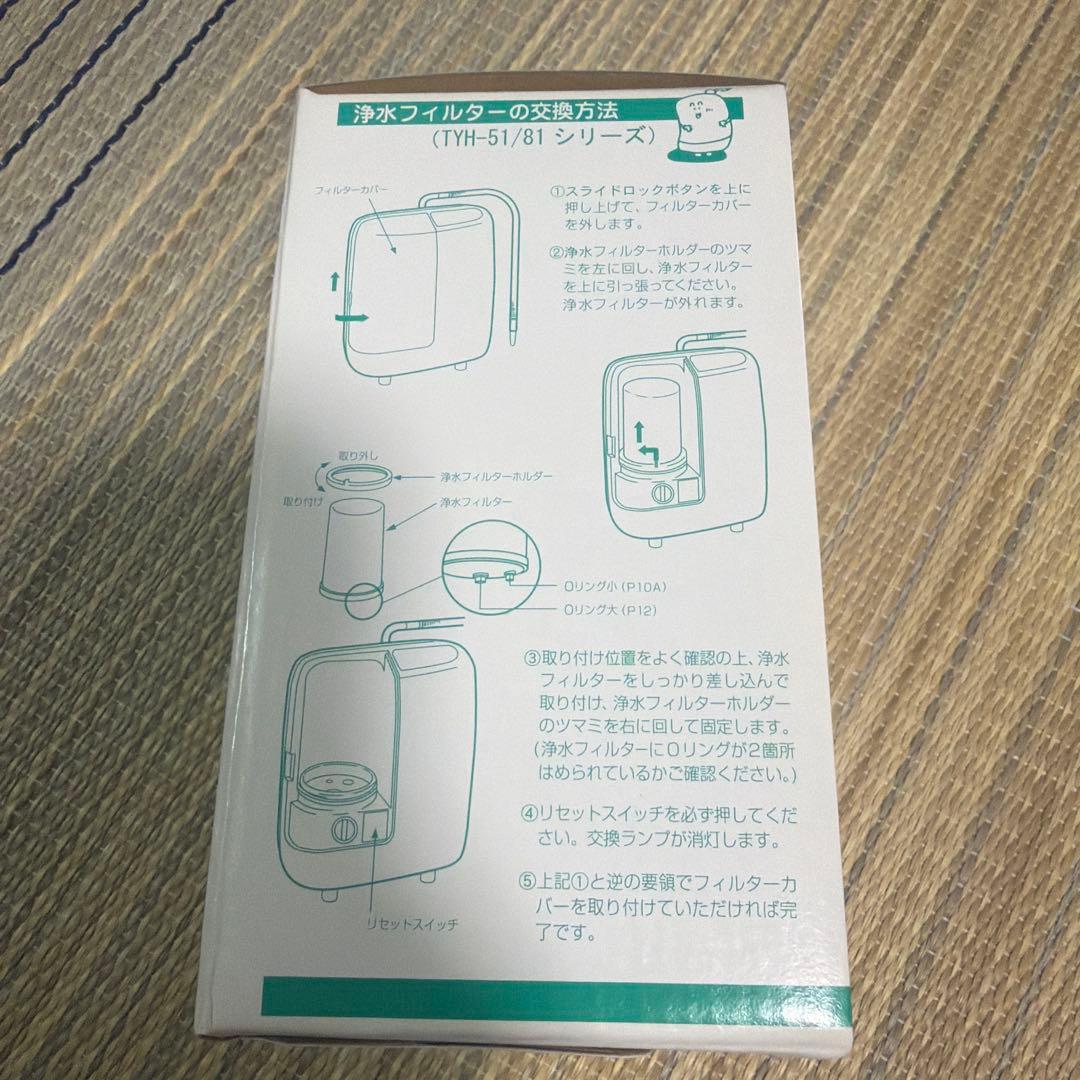 MW-7000DN 浄水フィルター 未使用品