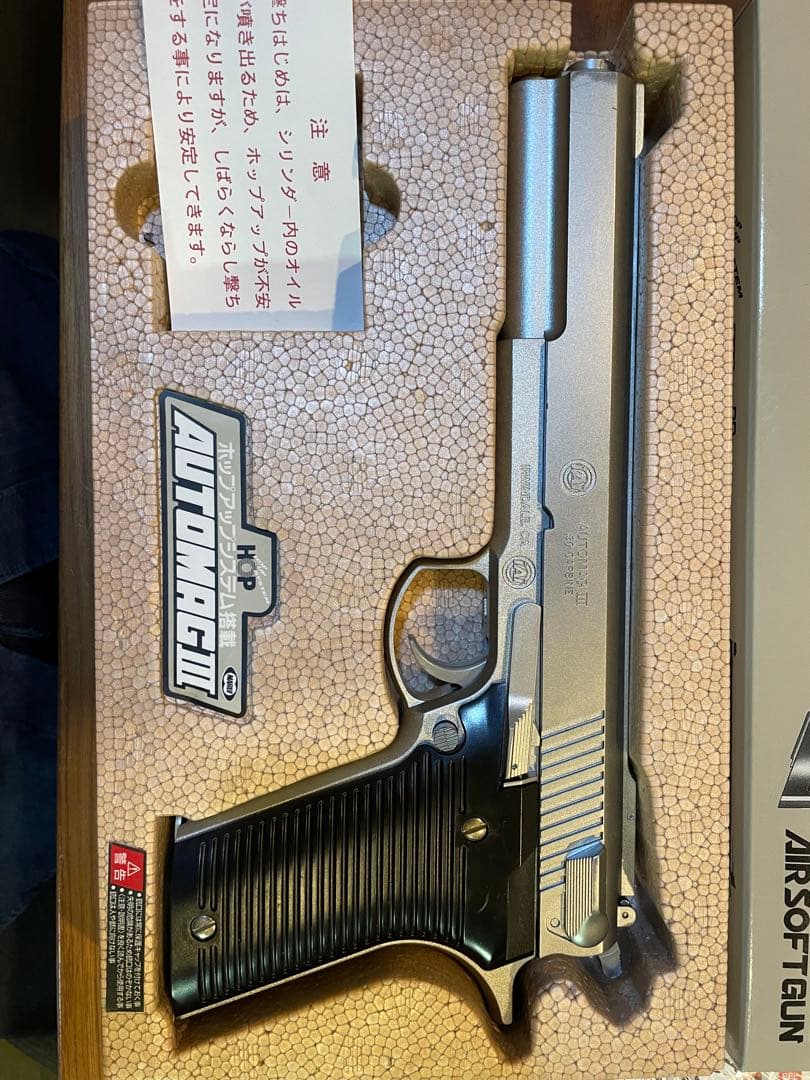 エアガン　ダブルイーグル　オートマグⅢ 東京マルイ　エアーガン