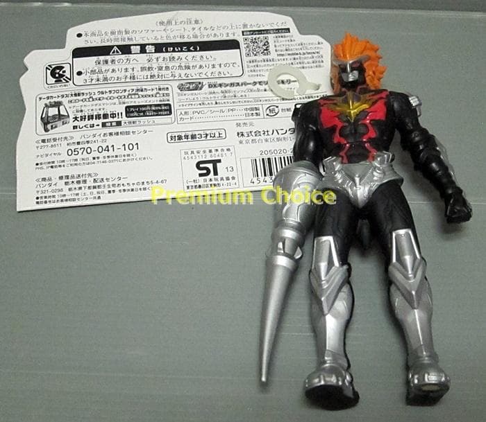 6体セット 大怪獣ラッシュ ギャラクシーハンターズ ソフビ怪獣 タグ付き 未使用