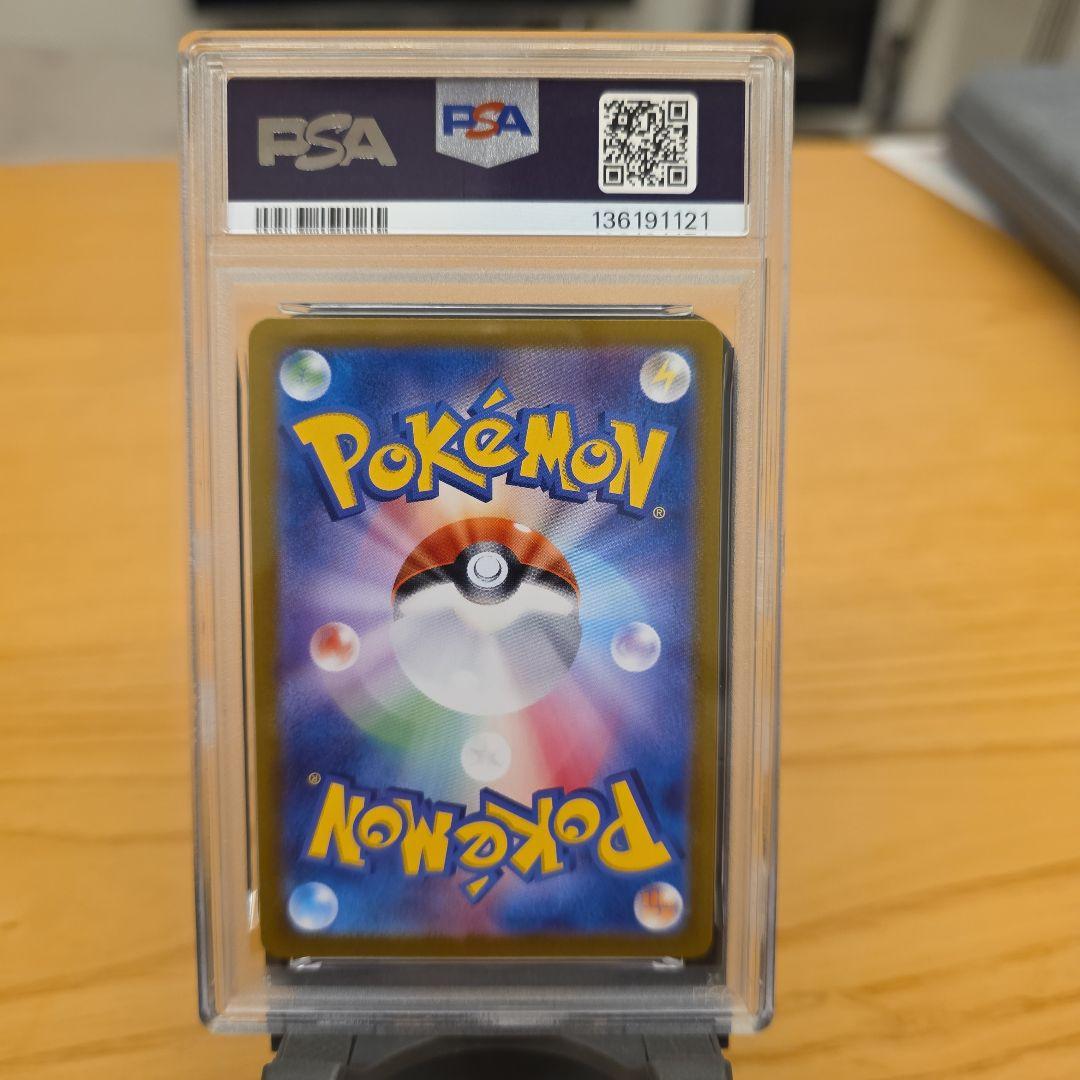 PSA10 2024 ポケモンカード ジバコイル ART RARE
