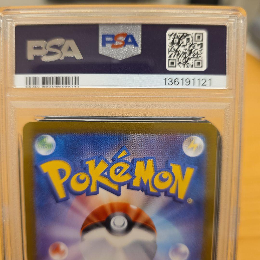 PSA10 2024 ポケモンカード ジバコイル ART RARE