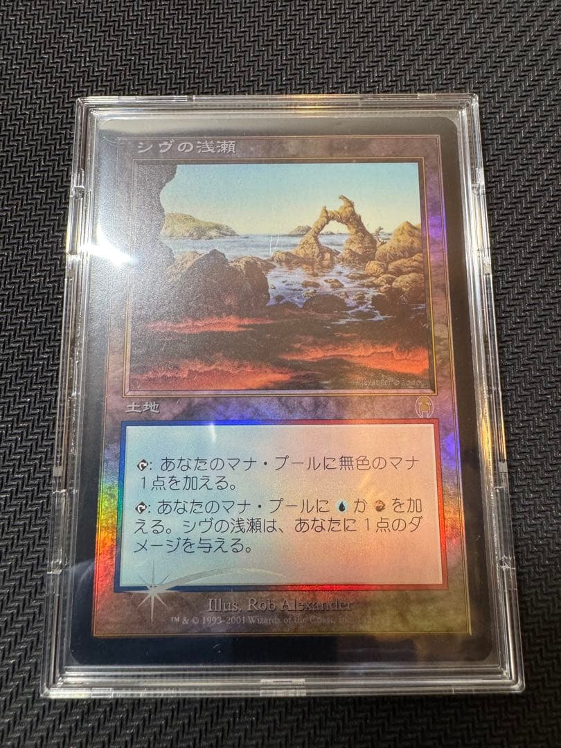 【Foil】《シヴの浅瀬/Shivan Reef》[APC] 土地R 日本語版