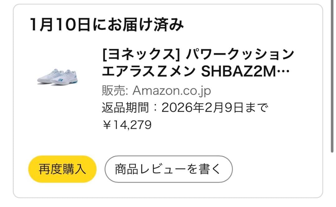 YONEX パワークッションエアラスZメン 26.5 SHBAZ2M