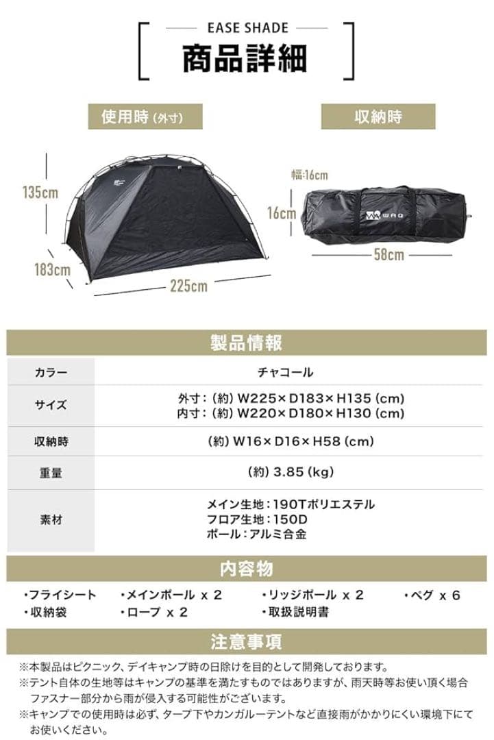 【新品未使用品】　WAQ EASE SHADE チャコール