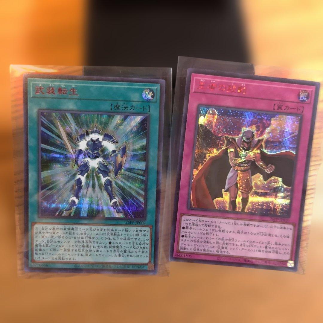 遊戯王　オーバーフレーム＆プリシク＆赤シクまとめ