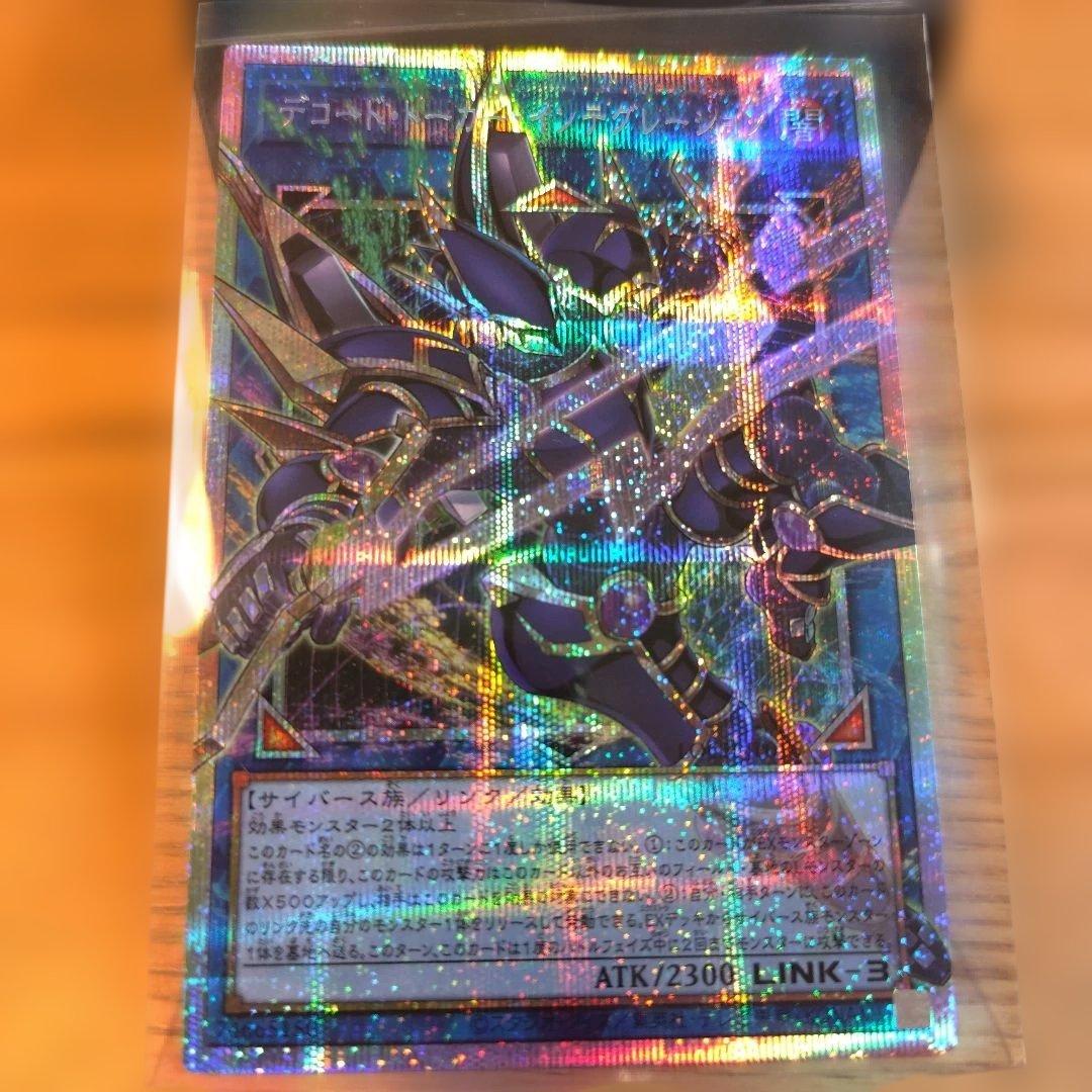 遊戯王　オーバーフレーム＆プリシク＆赤シクまとめ