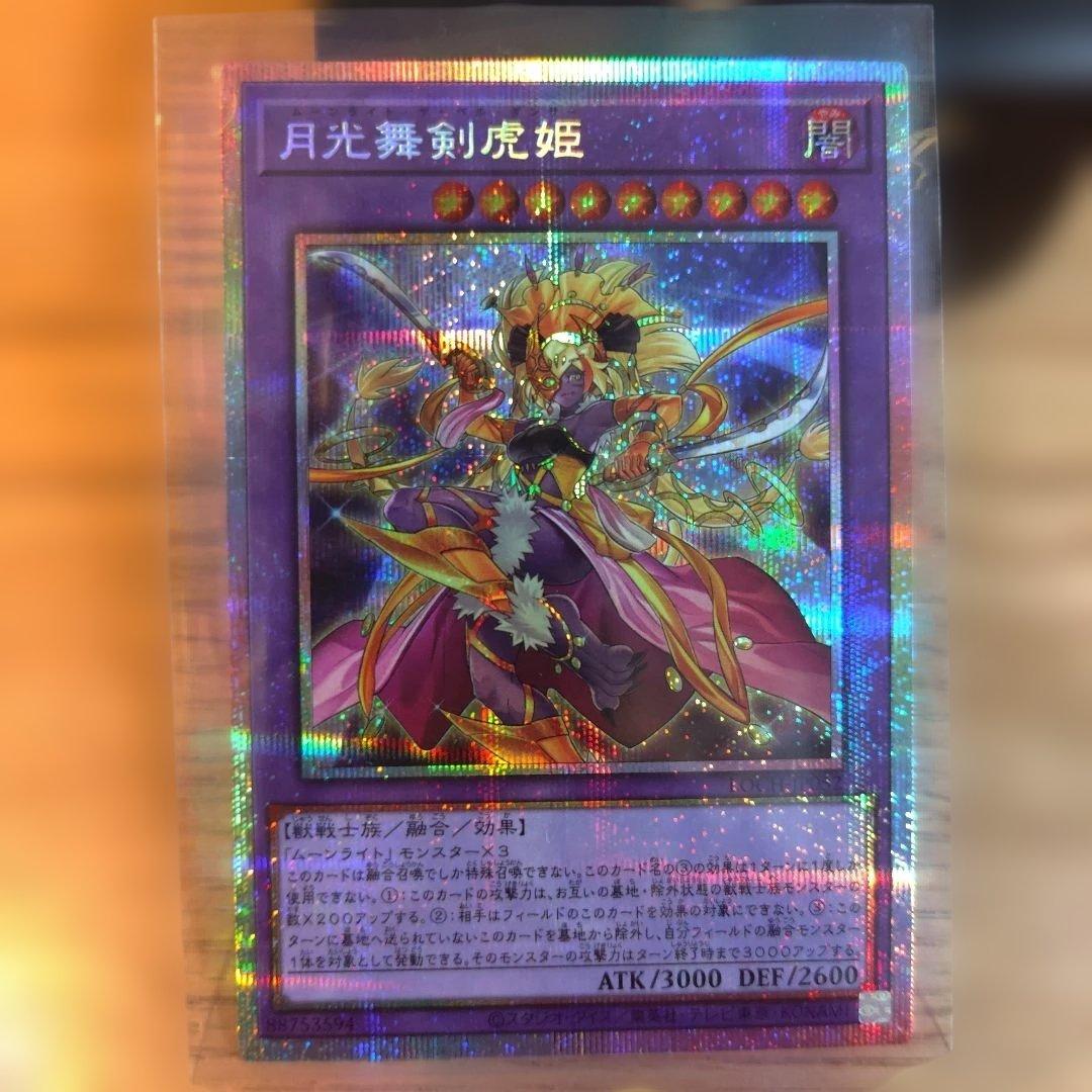 遊戯王　オーバーフレーム＆プリシク＆赤シクまとめ