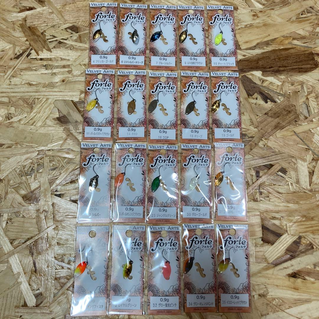 フォルテ0.9g