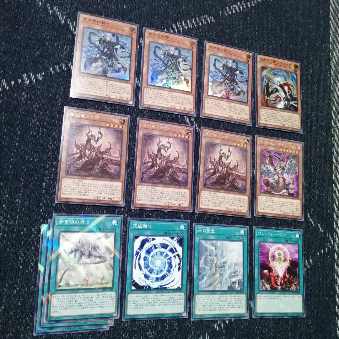 遊戯王　原石　青眼　デッキ　原石の皇脈　赤き竜　聖王の粉砕　[04578]