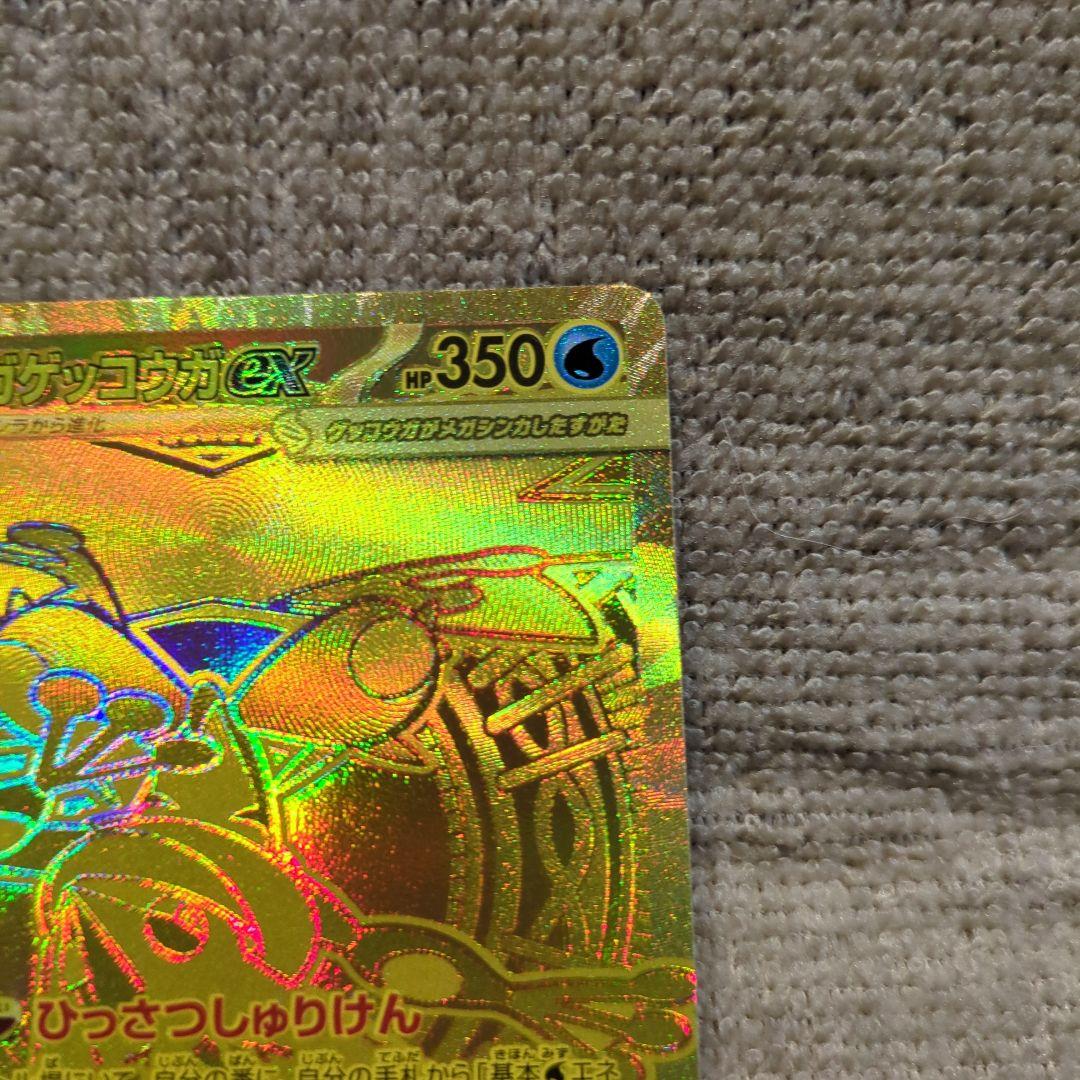 メガゲッコウガEX mur