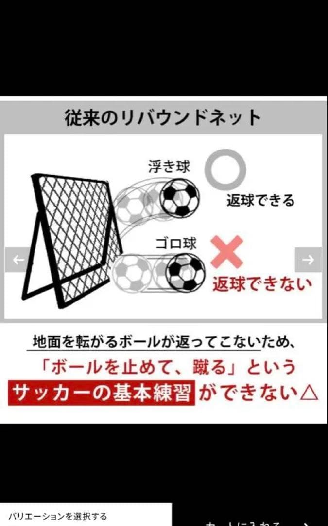 リーディングエッジ　リバウンダー