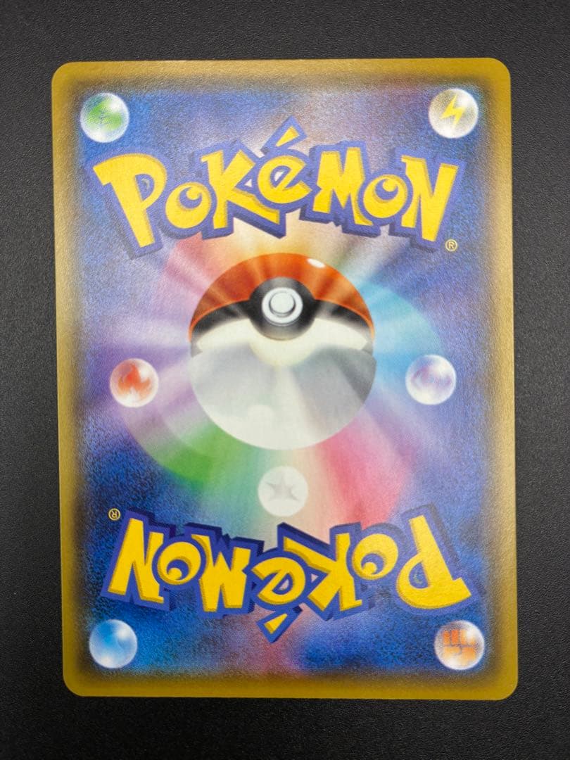 最終値下げ　美品〜極美品　ポケモンカード　リザードン　エラー　渦巻き・SR加工