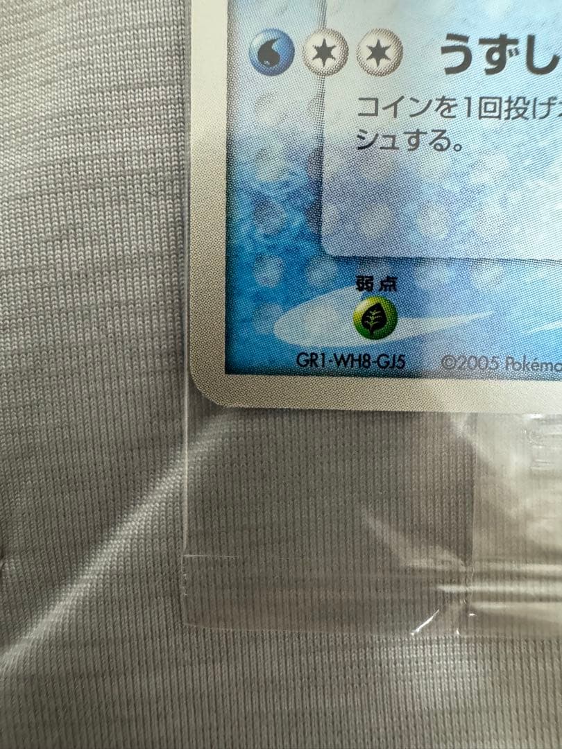 ポケモンカード　ポケパーク限定 未開封品ミズゴロウ セレビィ 2枚セット