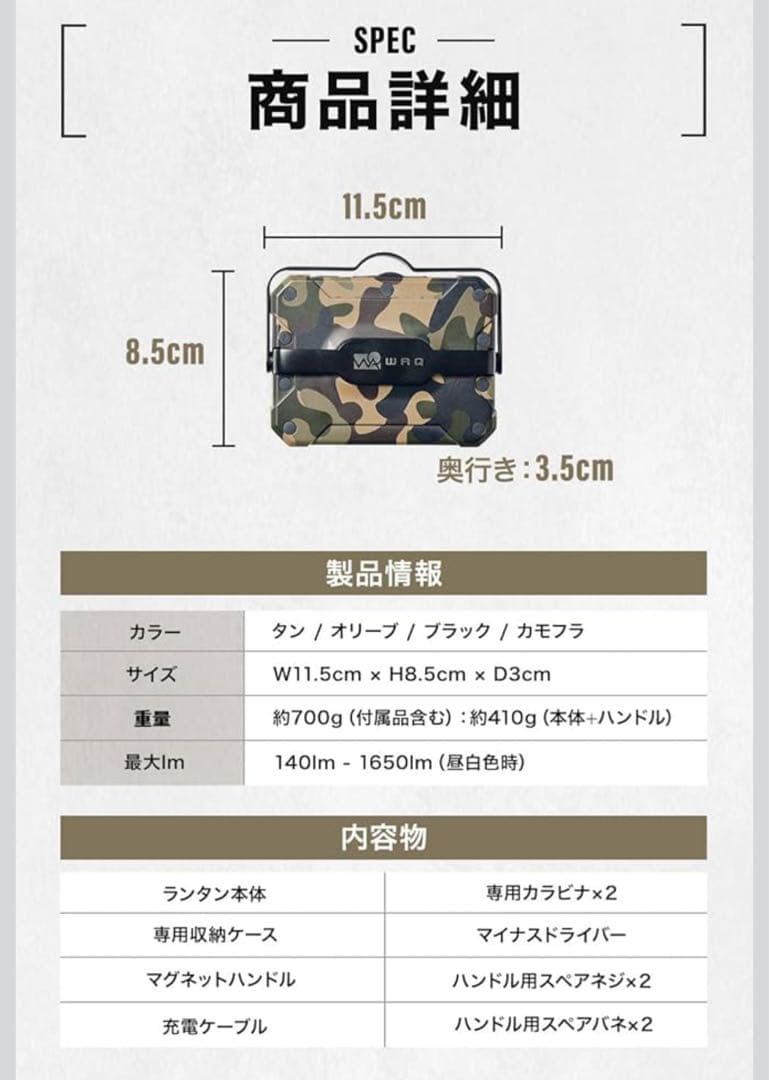 WAQ LED LANTERN 2 カモフラージュ