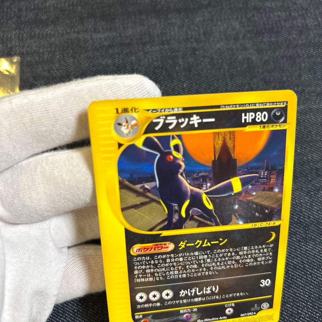 ポケモンカード　ブラッキー　eカード ノーマル　ダークムーン　未使用