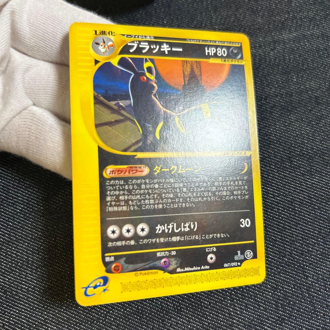 ポケモンカード　ブラッキー　eカード ノーマル　ダークムーン　未使用