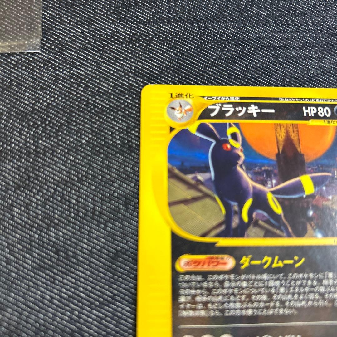 ポケモンカード　ブラッキー　eカード ノーマル　ダークムーン　未使用