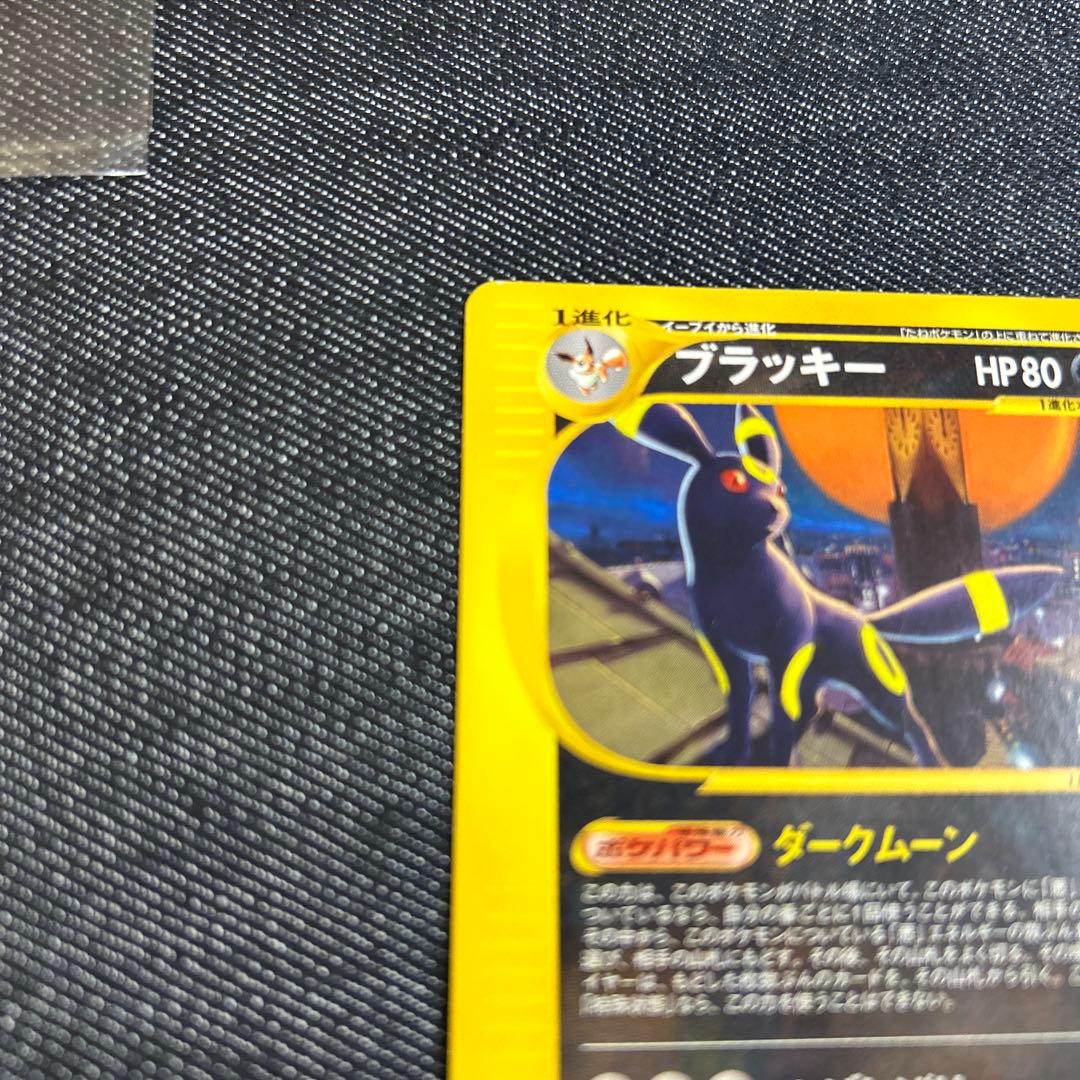 ポケモンカード　ブラッキー　eカード ノーマル　ダークムーン　未使用