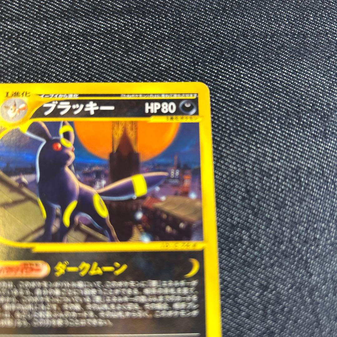 ポケモンカード　ブラッキー　eカード ノーマル　ダークムーン　未使用