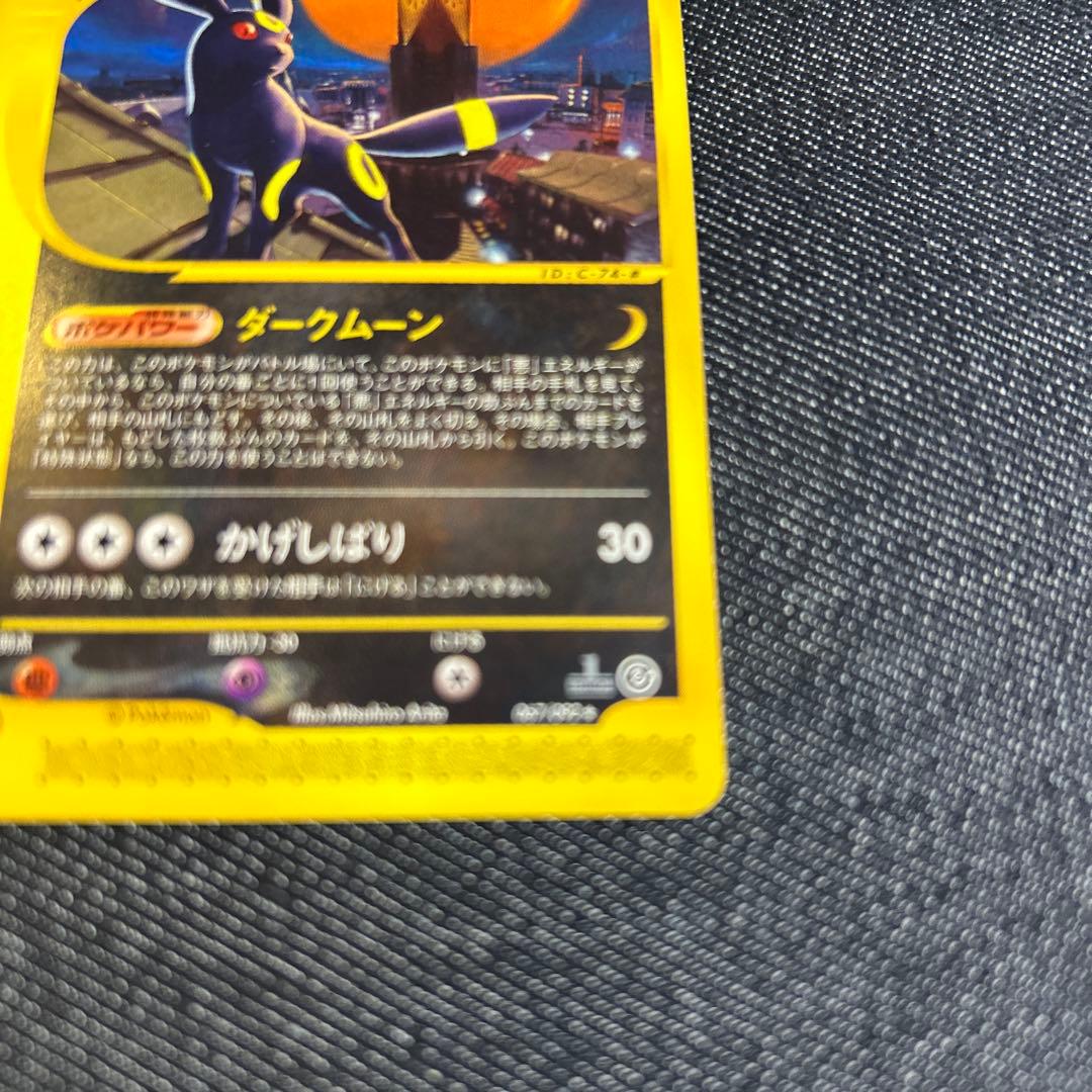 ポケモンカード　ブラッキー　eカード ノーマル　ダークムーン　未使用