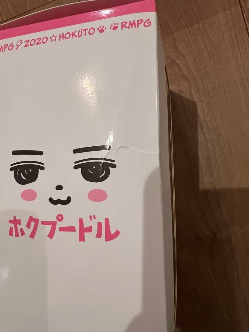 吉野北人　メンバープロデュースグッズ　ぬいぐるみ　【おまけ付き】