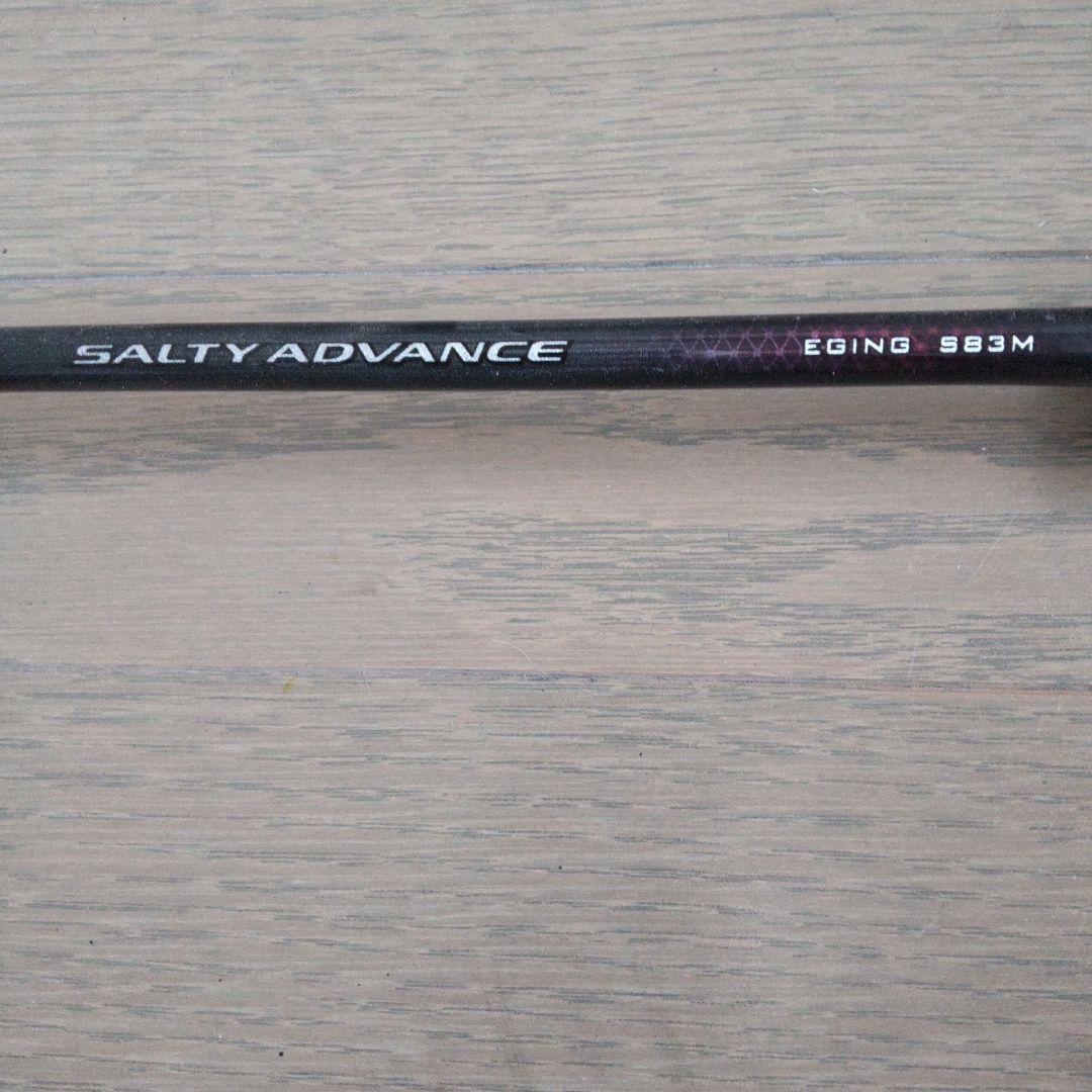 SHIMANO SALTY ADVANCE エギングロッド 983M