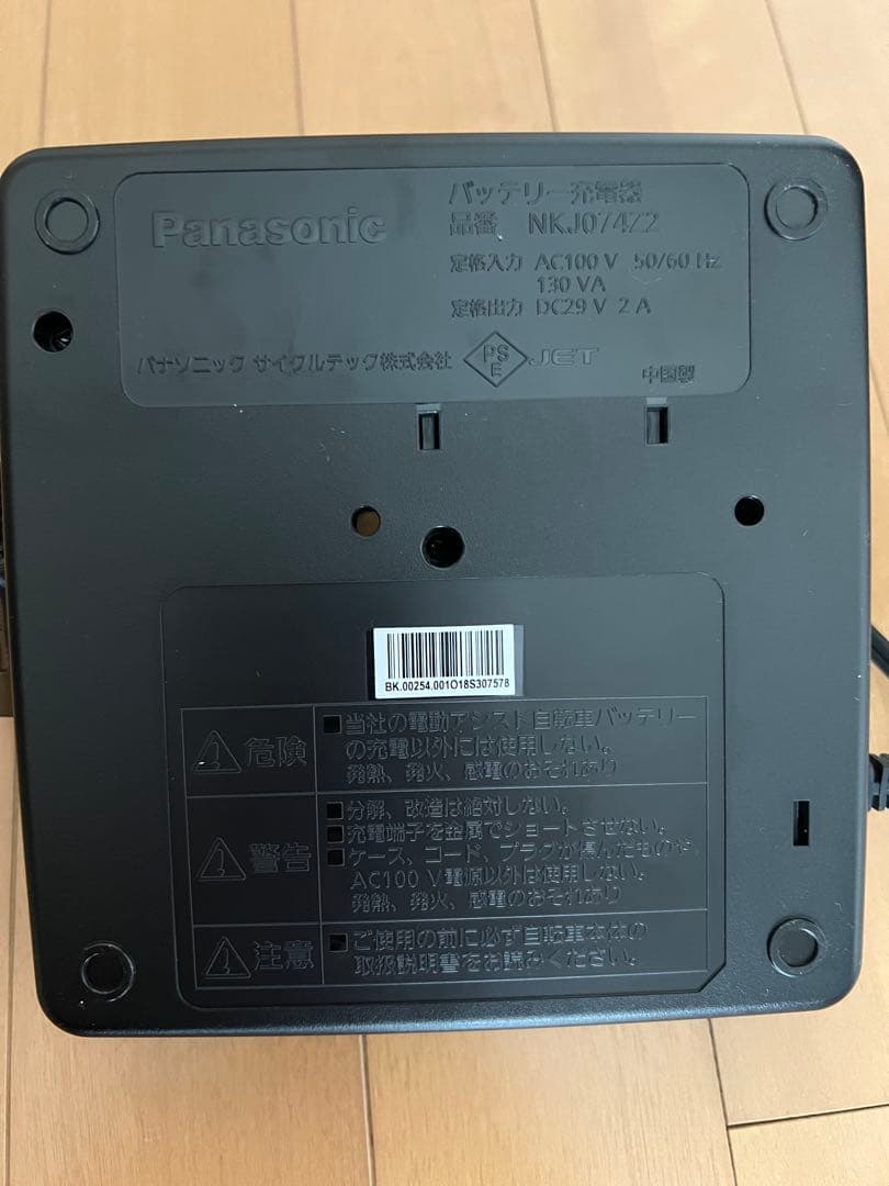 パナソニック　バッテリー充電器 NKJ074Z 電動自転車用充電器