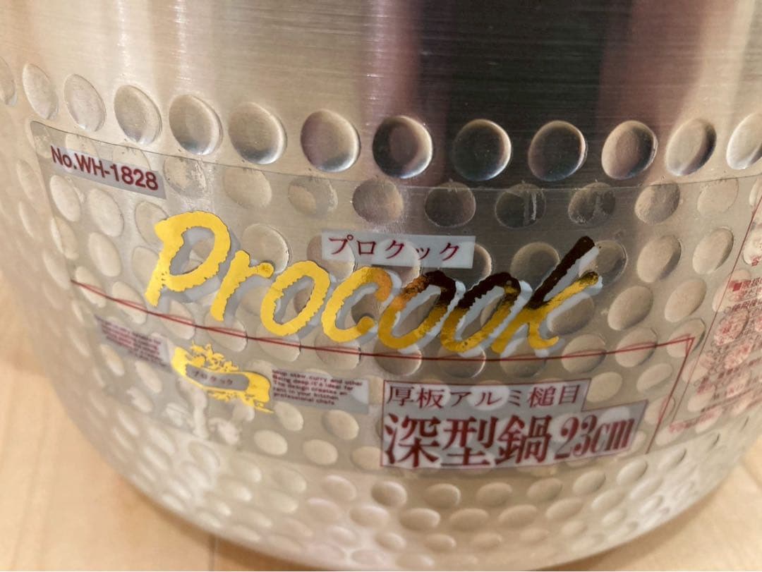 厚板アルミ深型鍋　槌目 両手鍋　プロクック　ワコートレーディング　カレー　料理