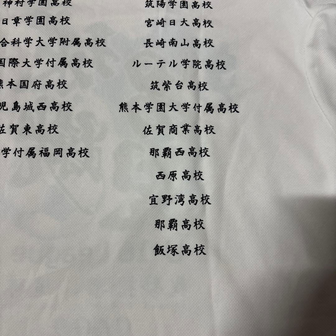飯塚高校男児TシャツDivision2 2023