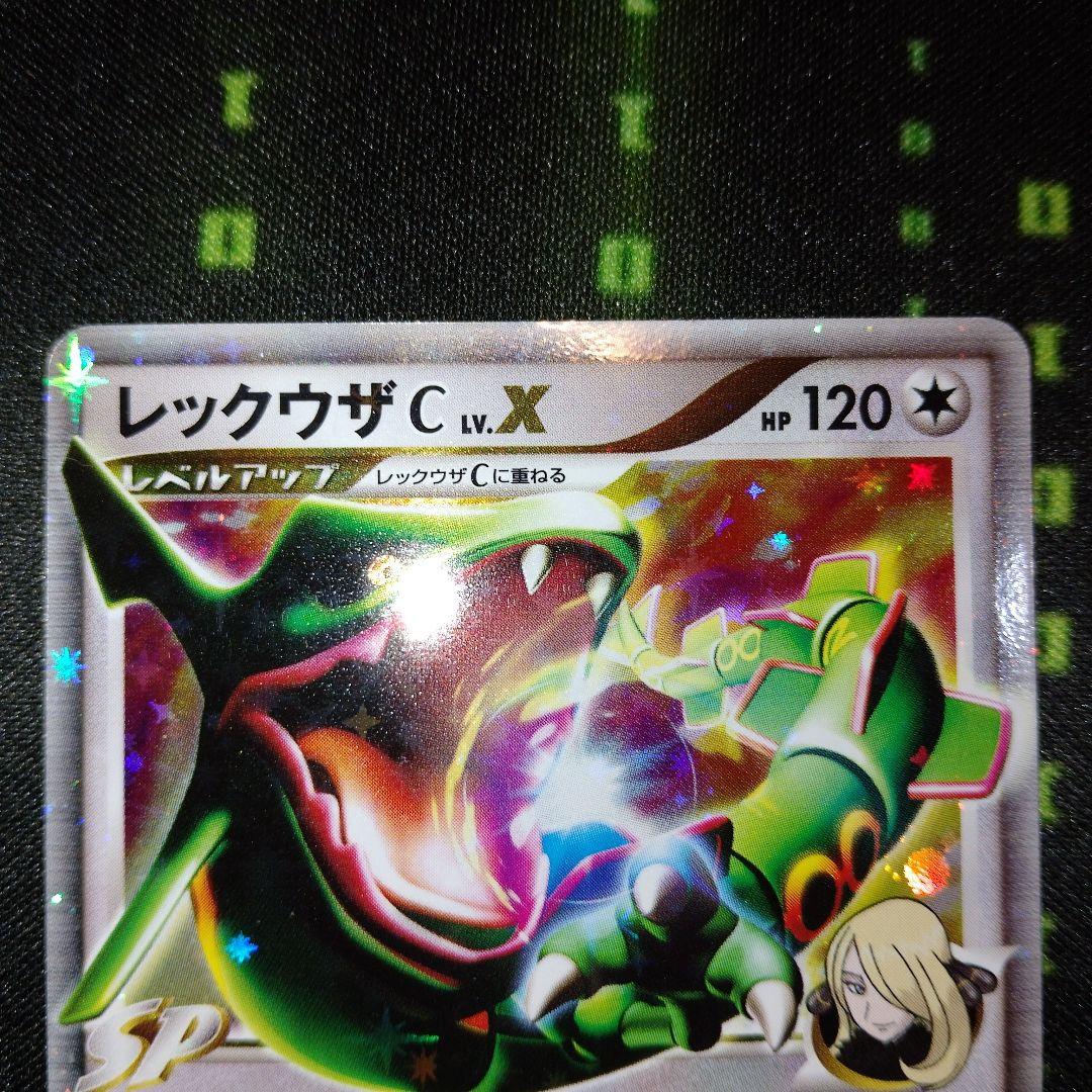 レックウザ C lv.X ポケカ　Retro　ポケモンカード