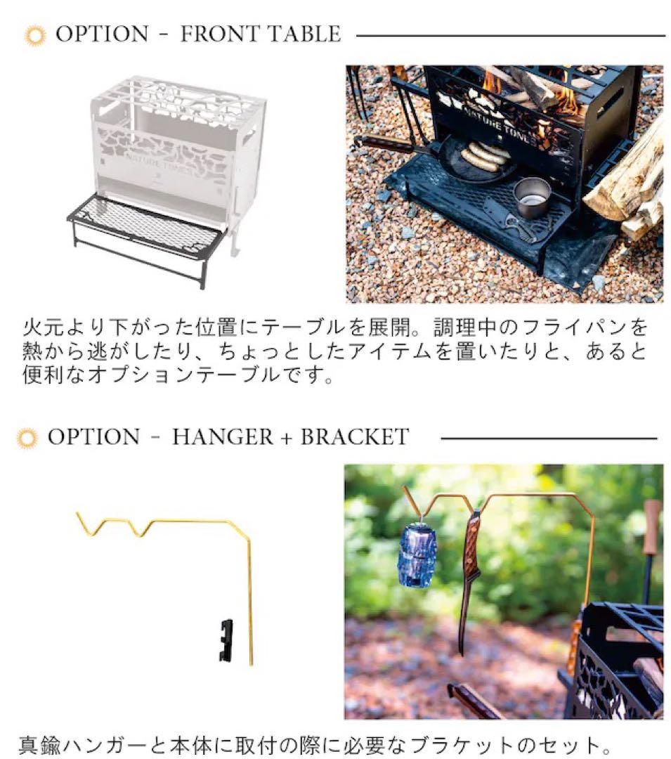 THE BONFIRE FORTRESSボンファイヤーフォートレスフロントセット