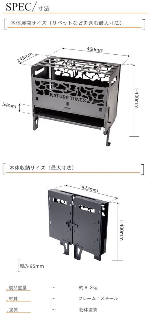 THE BONFIRE FORTRESSボンファイヤーフォートレスフロントセット