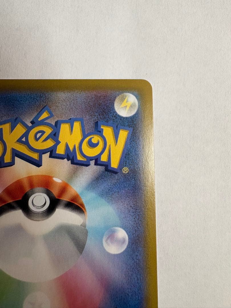 ポケモンカード　おたんじようびピカチュウ　25th