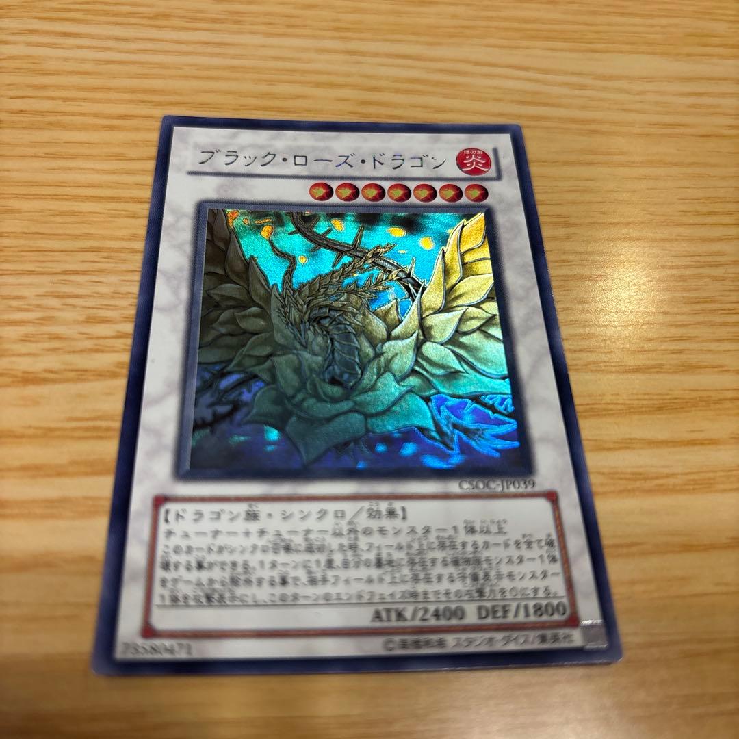 セール‼︎ブラック・ローズ・ドラゴン　ホログラフィック