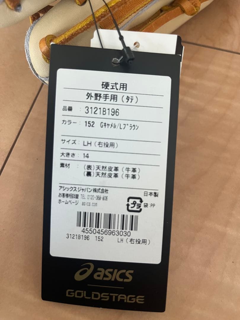 新品未使用ASICS GOLDSTAGE 硬式グローブ 右投げ用