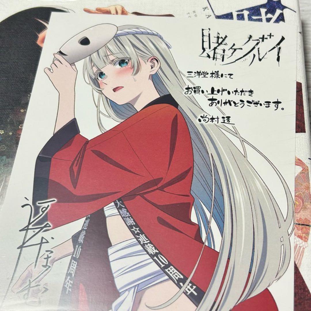 91【メルカリ便】賭ケグルイ 18巻　三洋堂　特典 イラストカード　桃喰リリカ