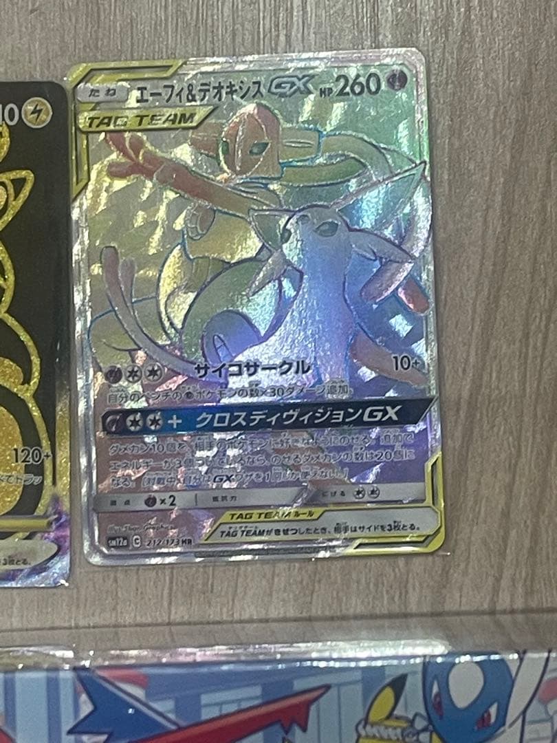 ポケモンカード　スペシャルBOX福岡　ピカチュウVMAX エーフィ&デオキシス