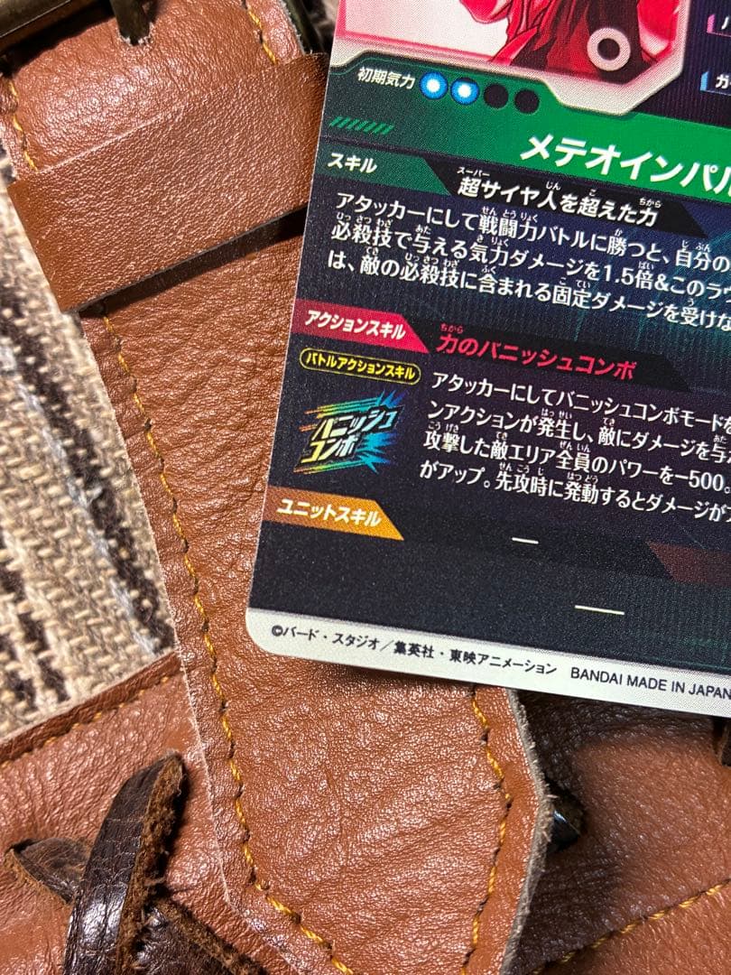 ドラゴンボールスーパーダイバーズ　sdv6-025 パラレル　孫悟空　gdr