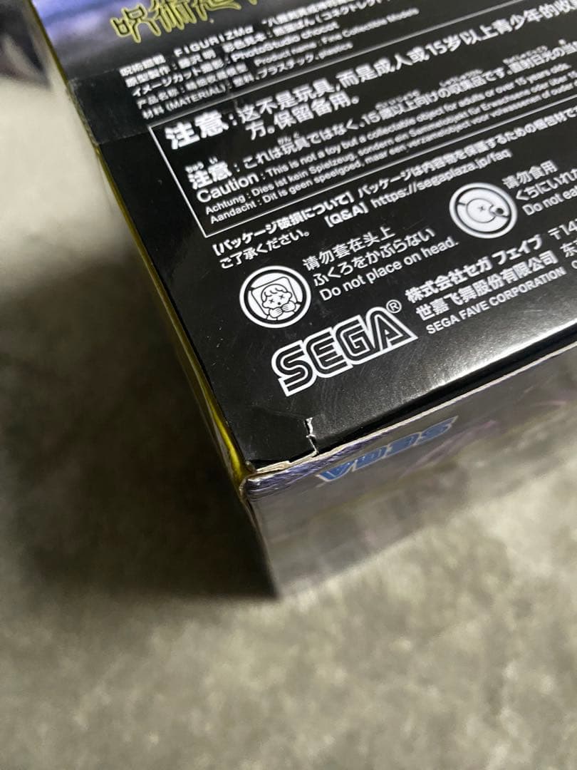 SEGA FIGURIZMα 宿儺　八握剣異戒神将魔虚羅　　5体セット マコラ
