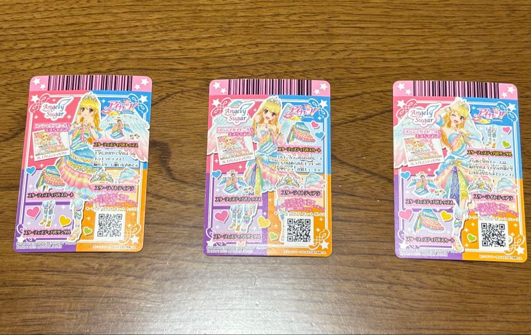 スターフェスティバル　3枚セット