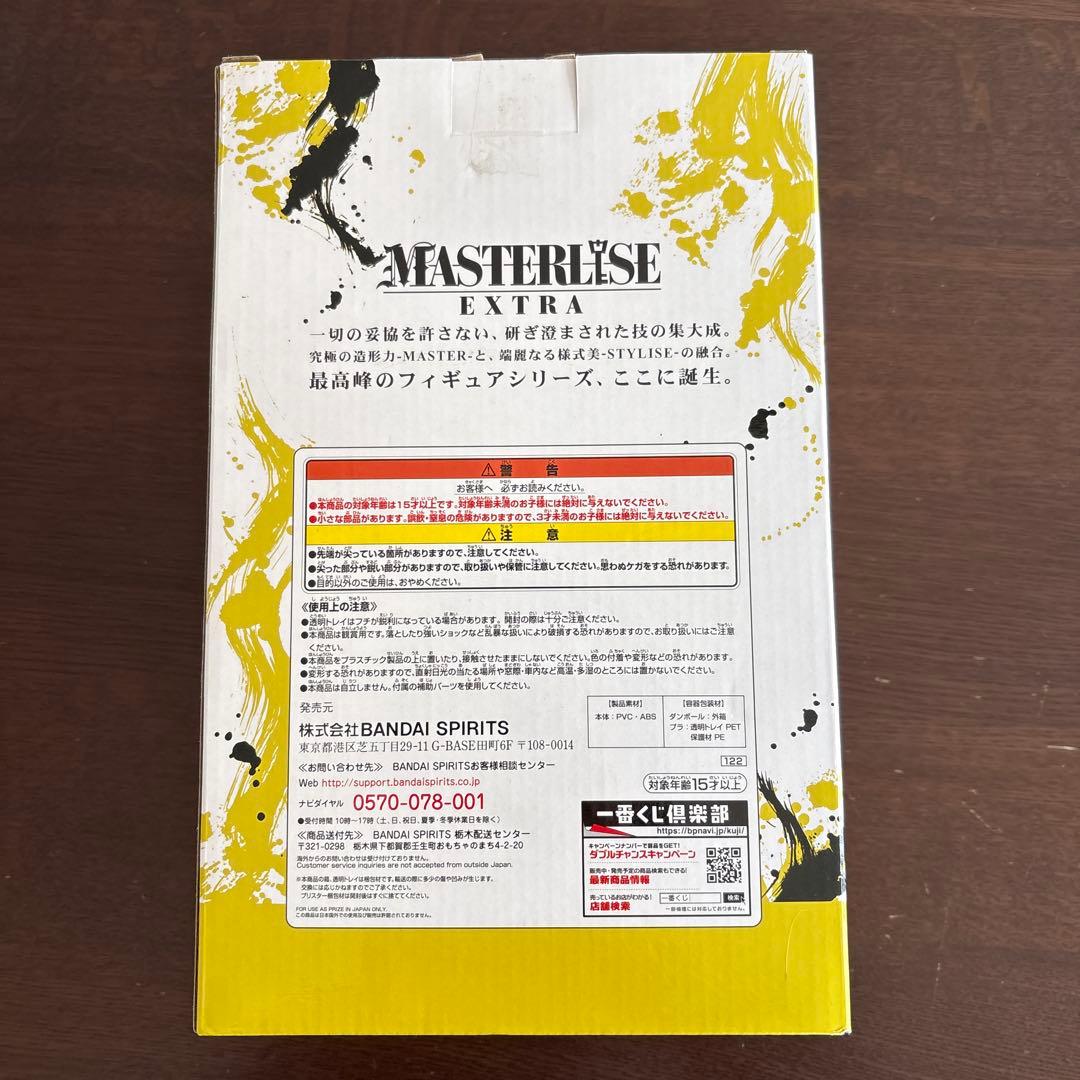 未開封ゴジータ フィギュア MASTERLISE EXTRA