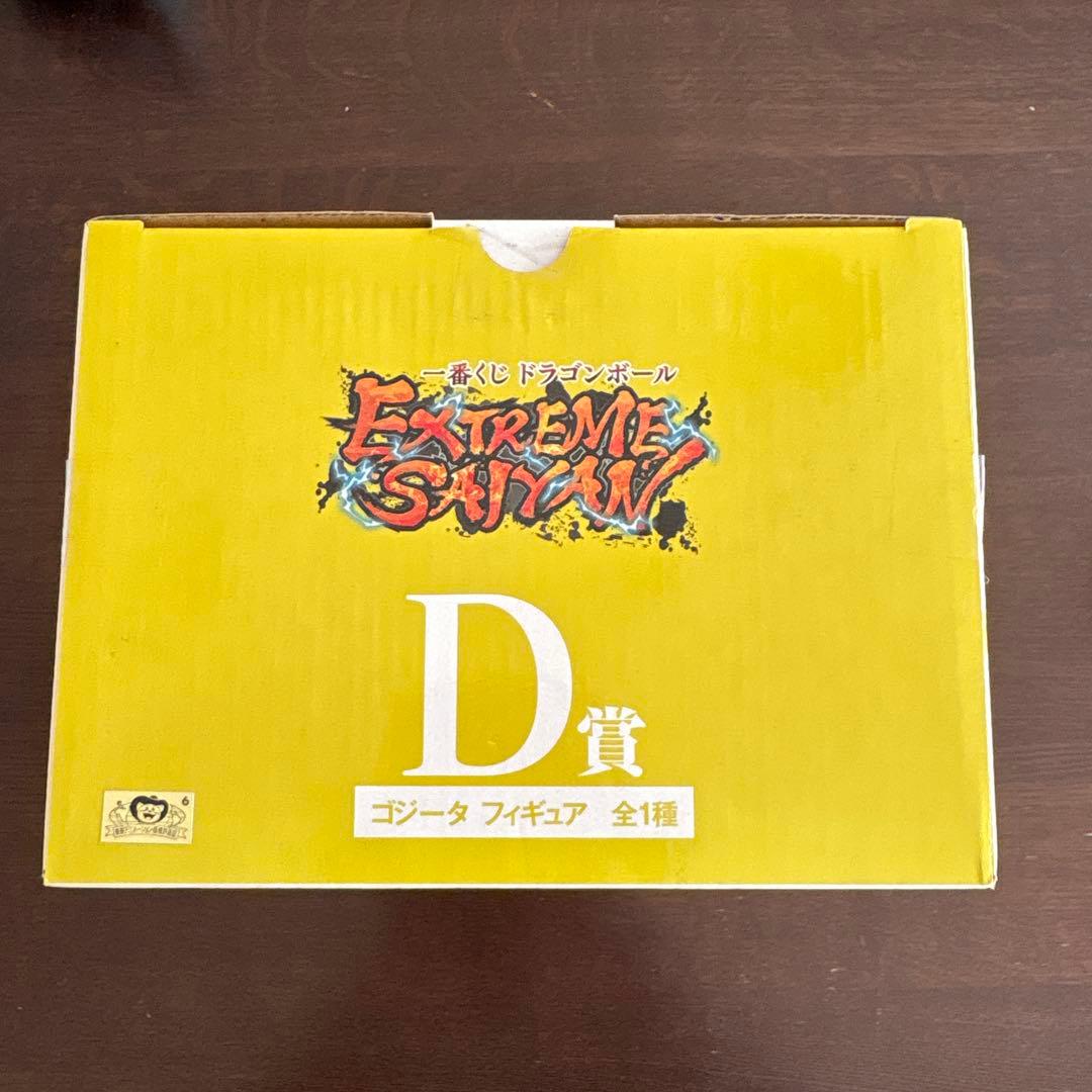 未開封ゴジータ フィギュア MASTERLISE EXTRA