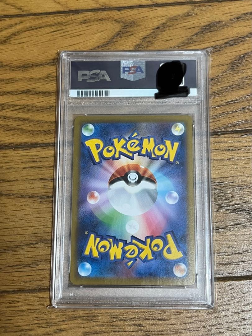 ユウリSR PSA10