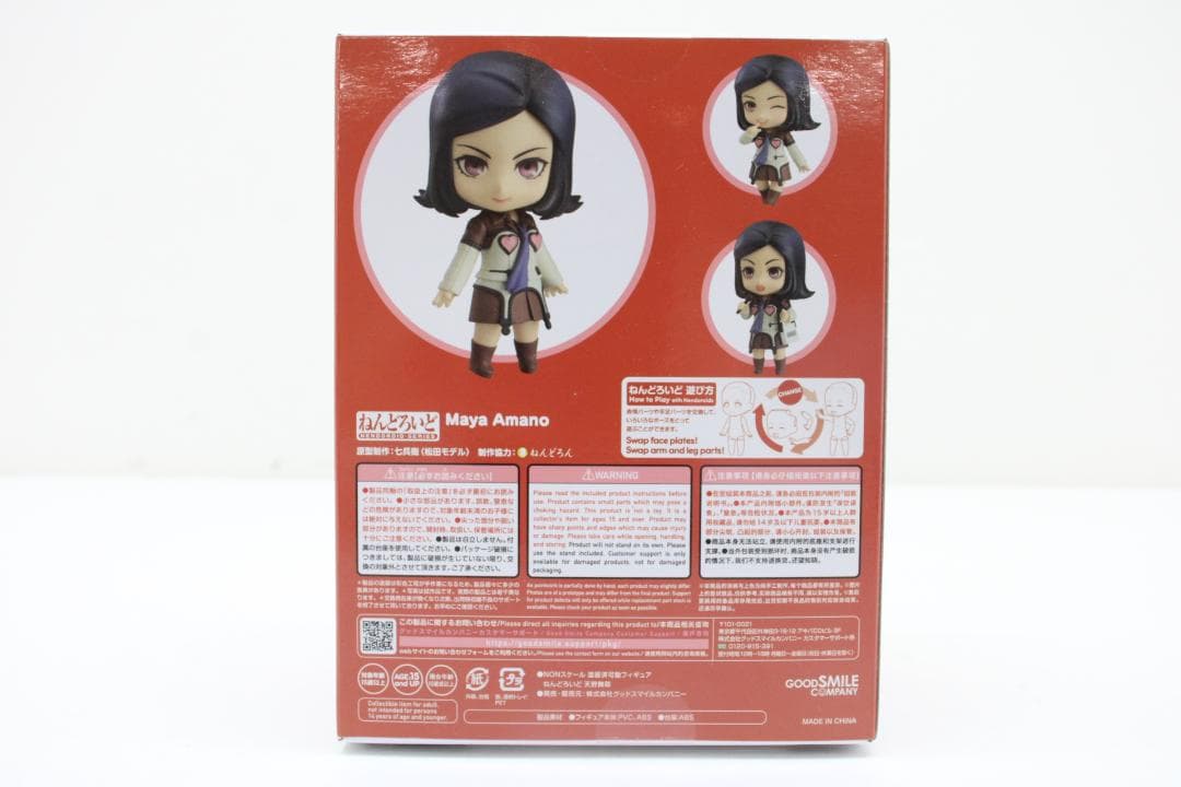 未開封 ねんどろいど 天野舞耶 29-MY0610-05