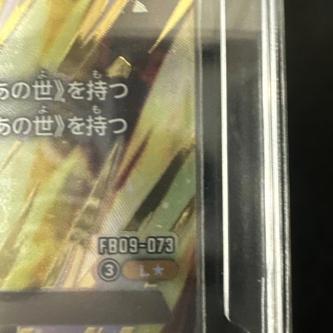 激レア美品ドラゴンボールフュージョンワールド ゴジータ リーダーパラレル