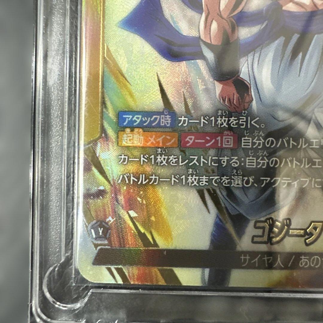 激レア美品ドラゴンボールフュージョンワールド ゴジータ リーダーパラレル
