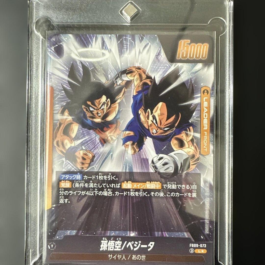 激レア美品ドラゴンボールフュージョンワールド ゴジータ リーダーパラレル
