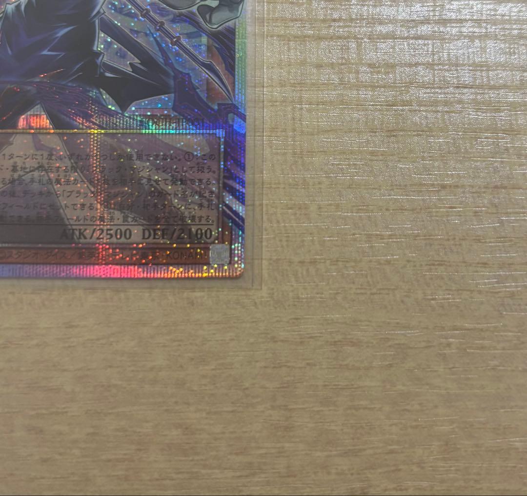 美品　遊戯王　王のしもべブラックマジシャン　プリズマ　プリシク